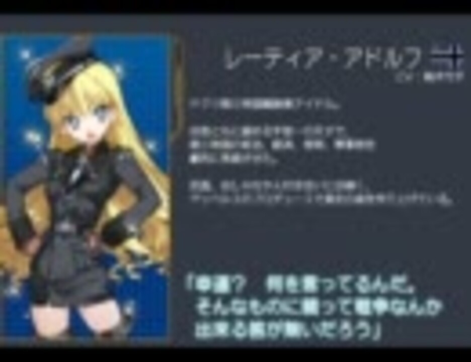 大帝国】ドクツ第三帝国 戦闘台詞集 - ニコニコ動画