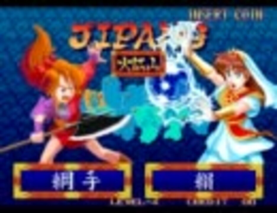 TASさんの休日】NEO GEO 天外魔境 真伝 （綱手） - ニコニコ動画