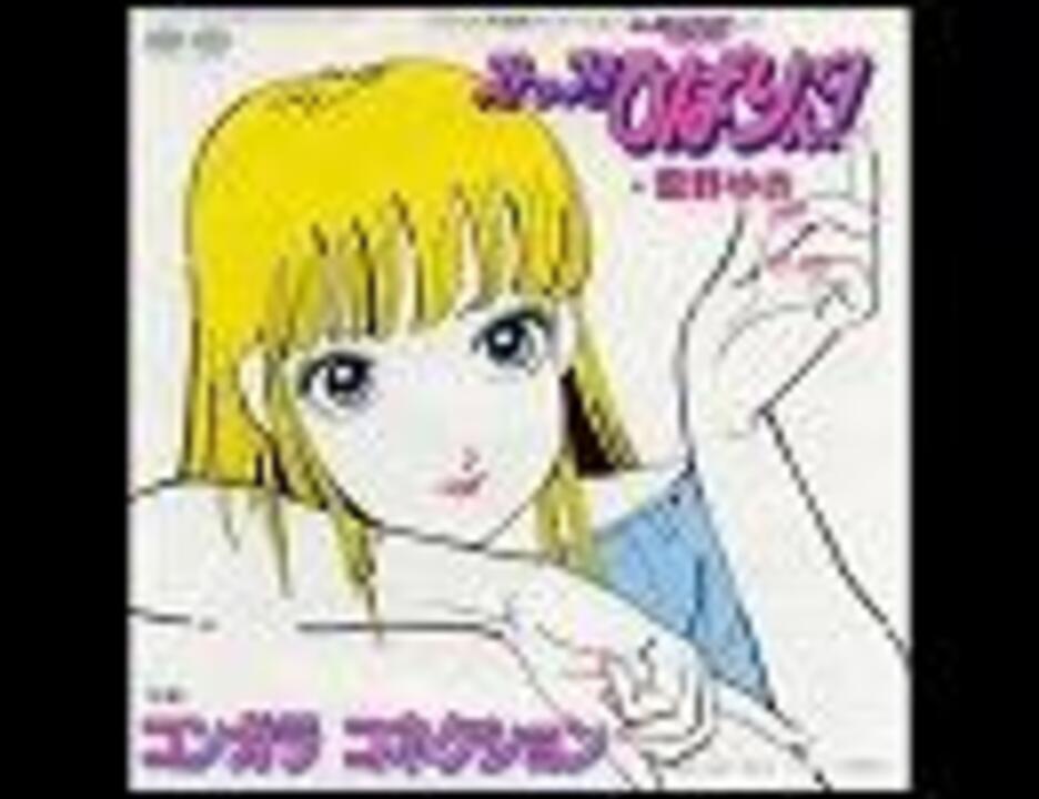 TVアニメ「ストップ!! ひばりくん!」ED「コンガラ・コネクション」ﾌﾙ