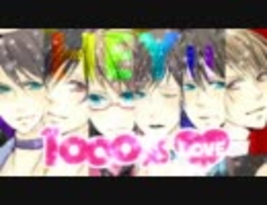 マジLOVE1000% 歌ってみた 【しゃむこにつきmaroりぶゆ十】 - ニコニコ動画