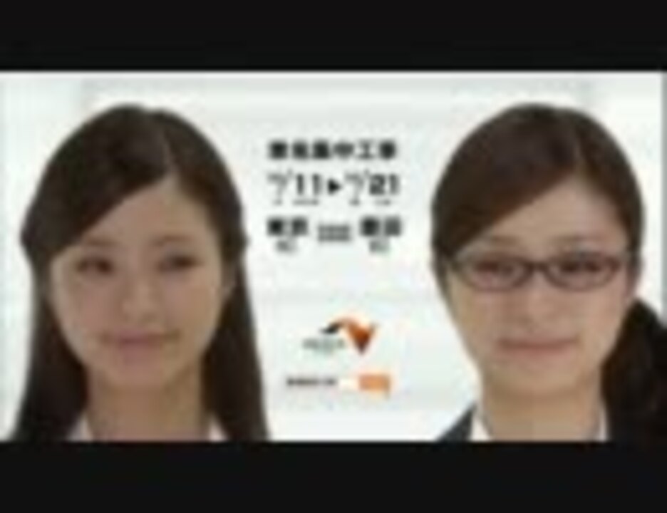 上戸彩 東名阪リフレッシュ工事パンフレット 送り返さ 2010年