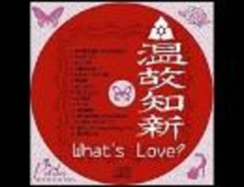 What's Love?と小島麻由美 - あの鐘を鳴らすのはあなた