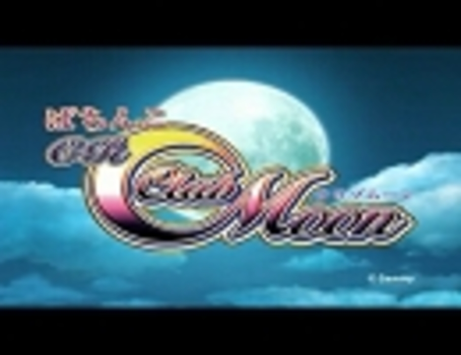 CRパチンコ クラブムーン 月の雫 フルver - ニコニコ動画 CRパチンコ クラブムーン 月の雫 フルver - ニコニコ動画