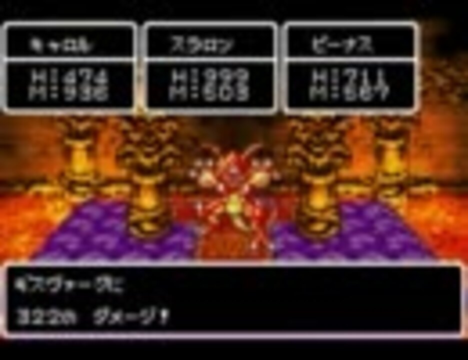 キャラバンハート】vsギスヴァーグ(ラスボス)【DQM】 - ニコニコ動画