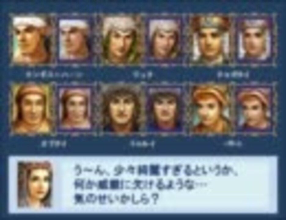 蒼き狼と白き牝鹿4 顔グラ比較 将軍編その4 - ニコニコ動画