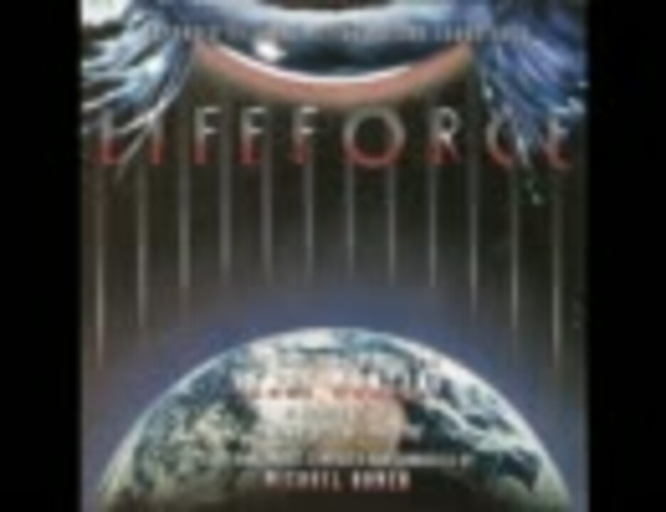 Lifeforce 【スペースバンパイア】 Theme From Lifeforce - ニコニコ動画