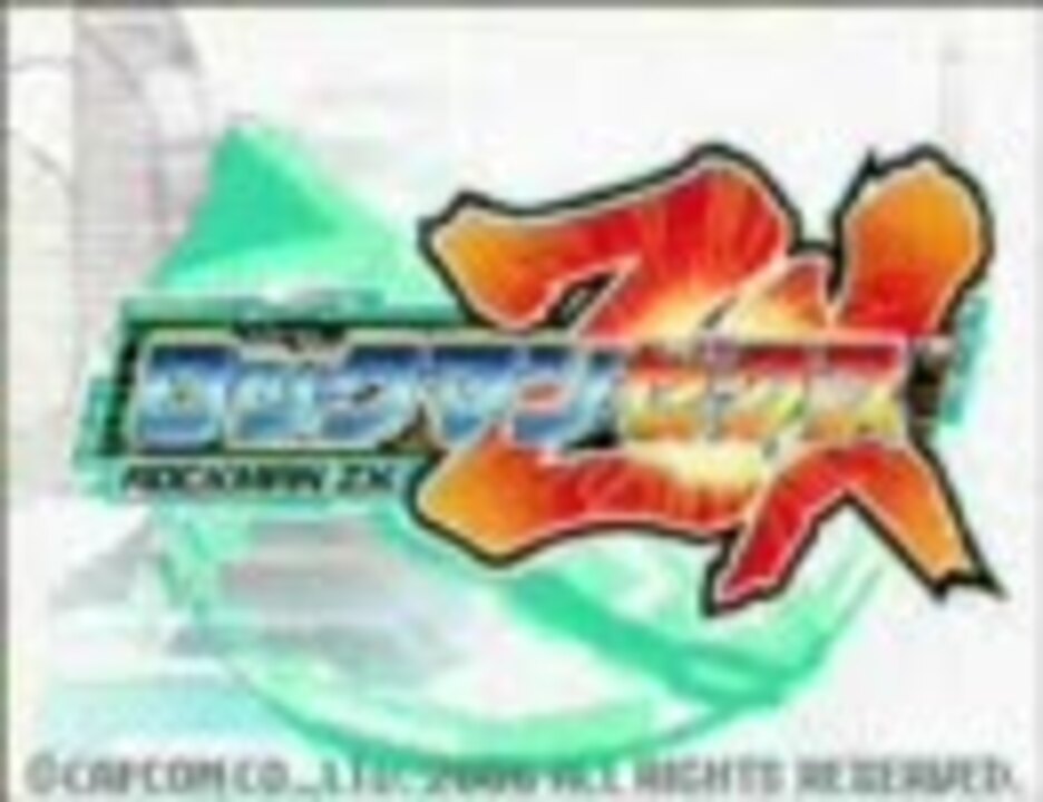 ロックマンZX ヴァン編 ノーマルモード Part1 - ニコニコ動画