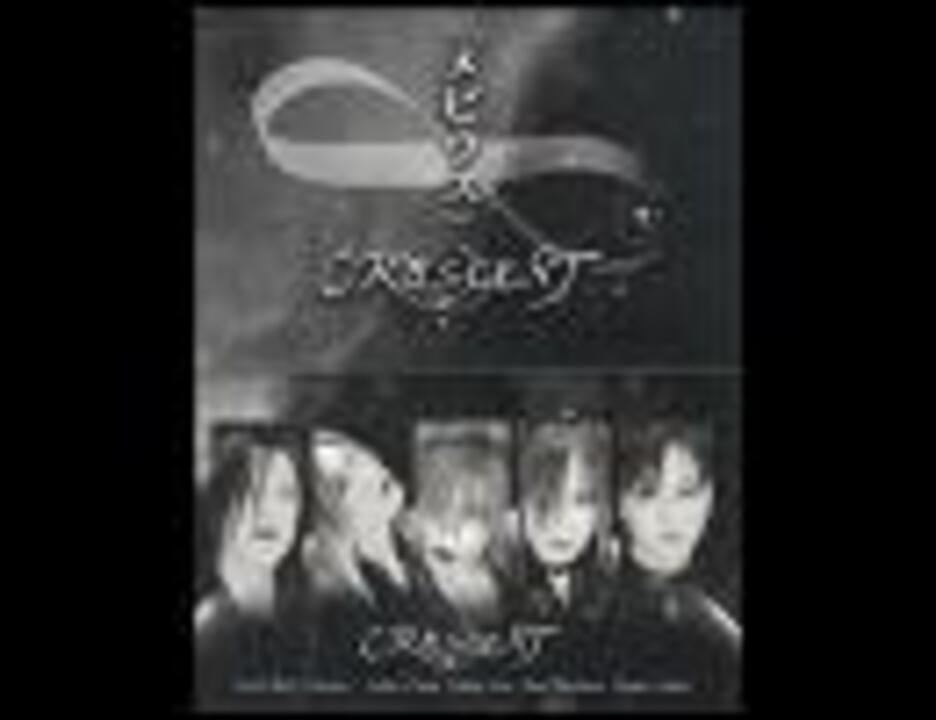 CRESCENT / 「after~」 デモテープ ヴィジュアル系 V系 高品質，100