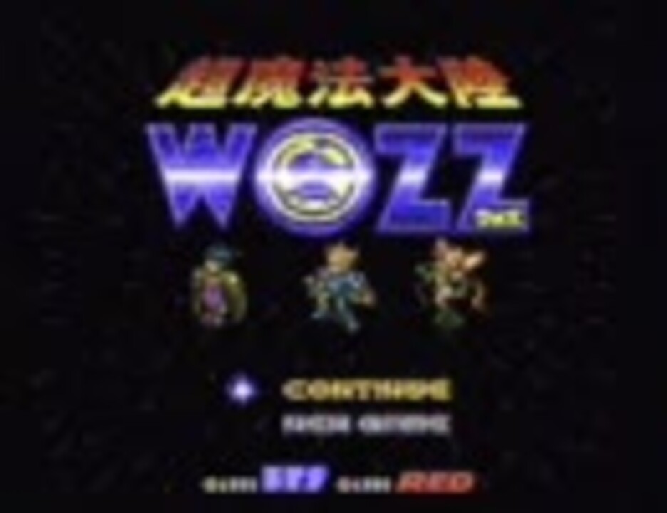 SFC 超魔法大陸 ＷＯＺＺ オープニング デモ