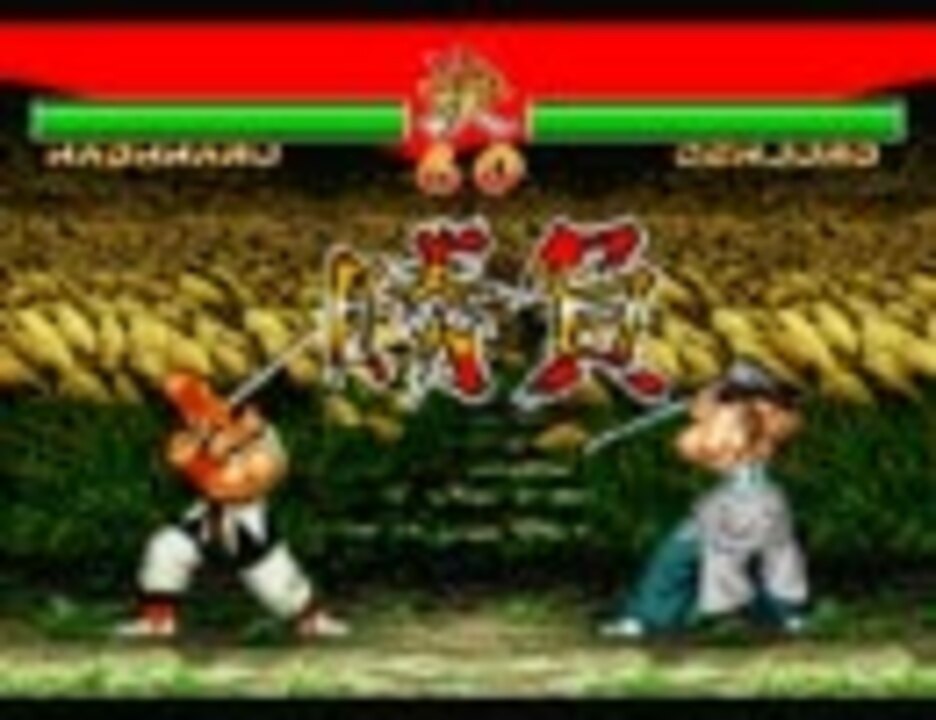 メガドライブ用ソフト 真サムライスピリッツ その2 - ニコニコ動画