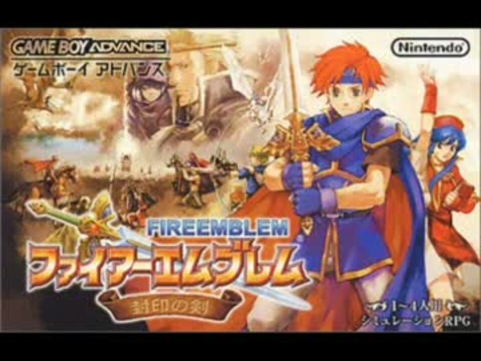 100分間耐久］ファイアーエムブレム封印の剣 Winning Road