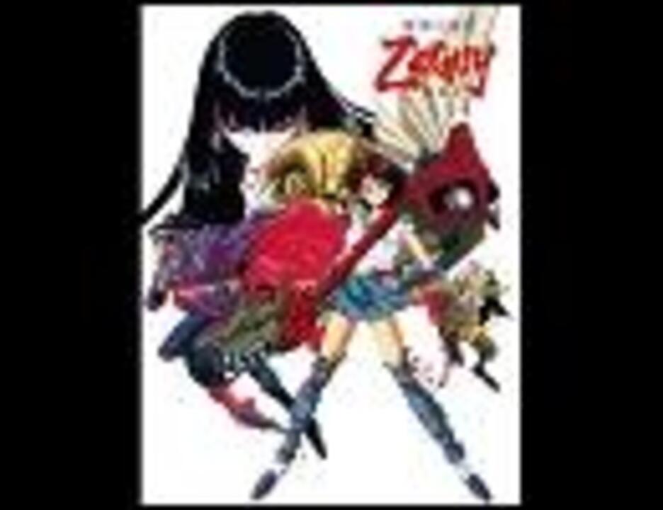 雲界の迷宮ZEGUY OP 「JUST FRIENDS」 - ニコニコ動画