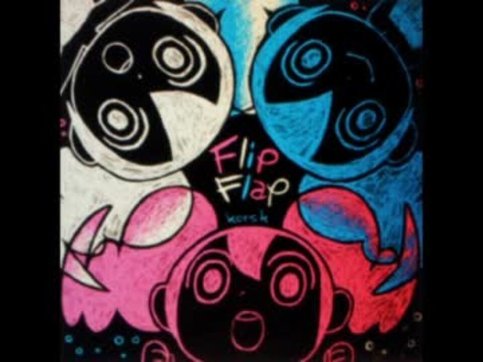 キミを連れて 風を感じて FLIP FLAP FLIPFLAP 君を連れて風を感じて MV - YouTube