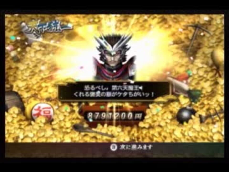 【戦国BASARA3宴】　戦国ドリームチャンス　的中セリフ集　乙