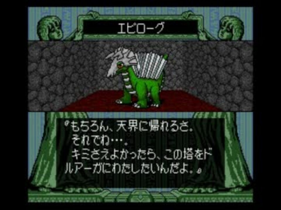 ザ・ブルークリスタルロッド 全48エンディング集 その2
