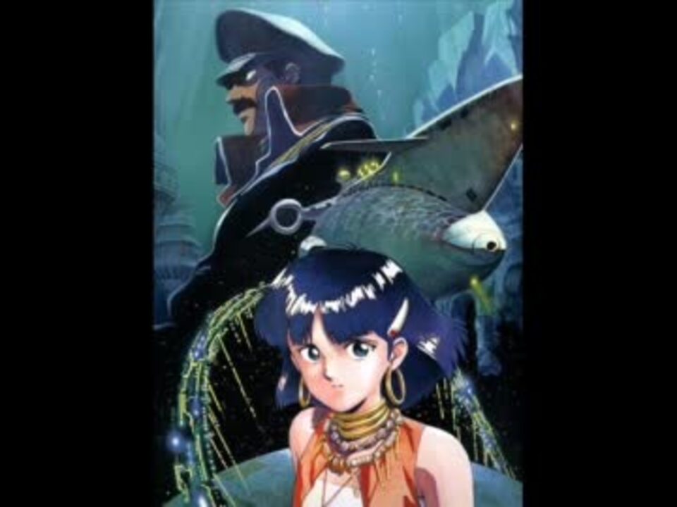 ふしぎの海のナディア 『ブルー・ウォーター(21st century ver