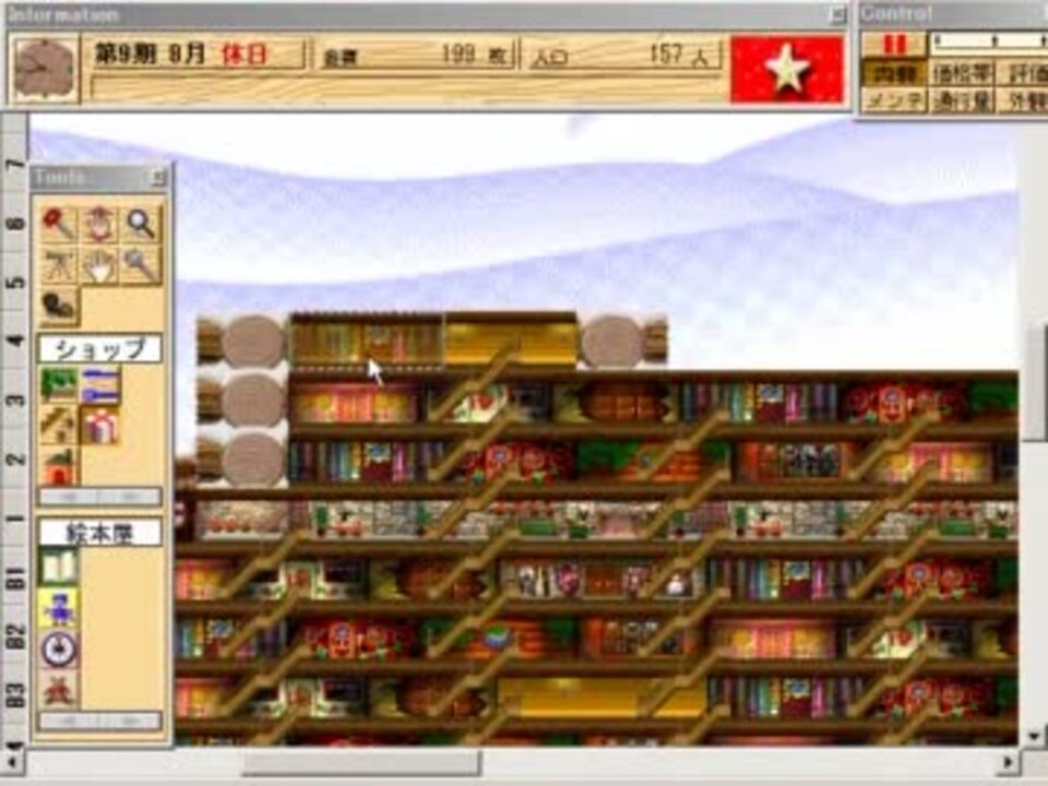 The Tower II - Christmas Story ～サンタクロースになれる聖夜～(WIN