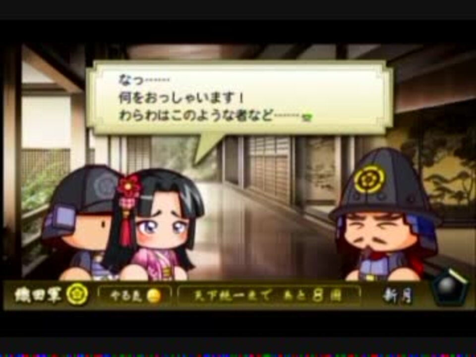 パワプロ2011決のサクセス（戦国編）を初プレイ その1
