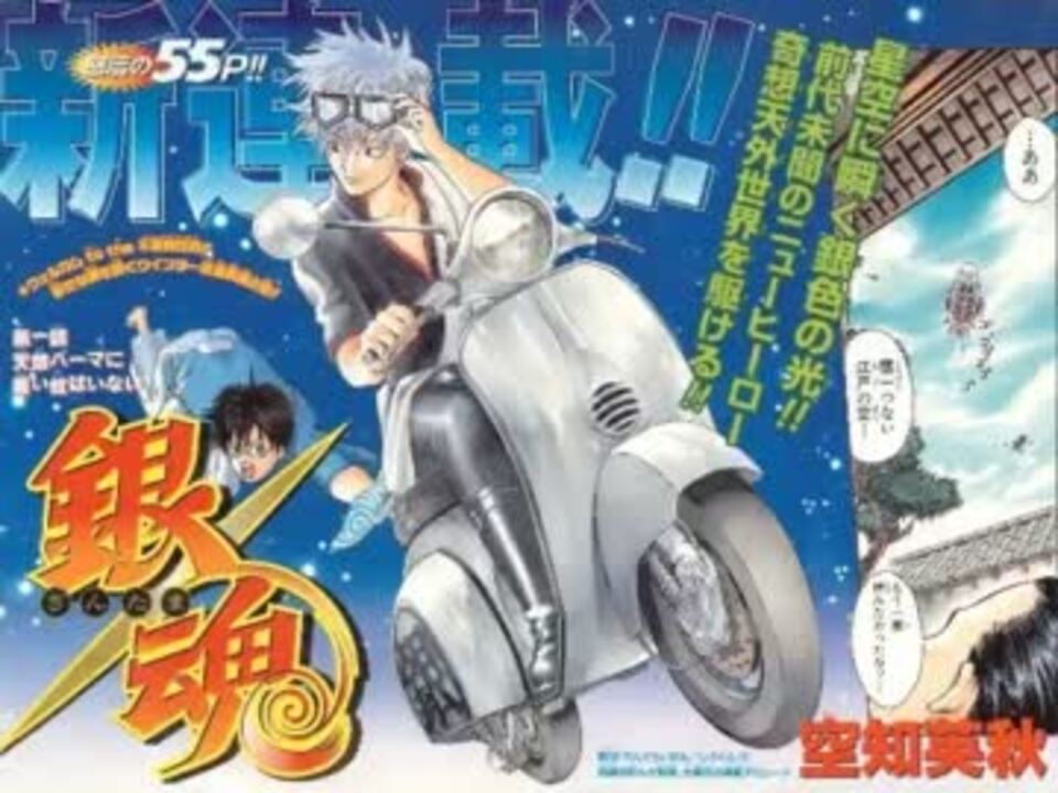 銀魂 何巻まである ジャンプ卒業の時なのでしょうか？ - 私は