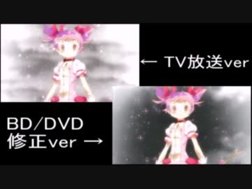【BD/DVD】魔法少女まどか☆マギカ 比較動画 Part 08