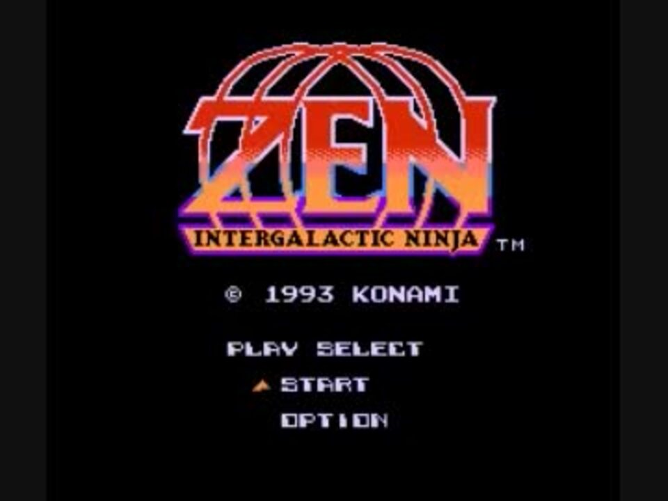 激レア！ファミコン 宇宙忍者 禅 ZEN KONAMI TAS】コナミ 宇宙忍者 禅 ZEN-1993- 11:34.21【FC