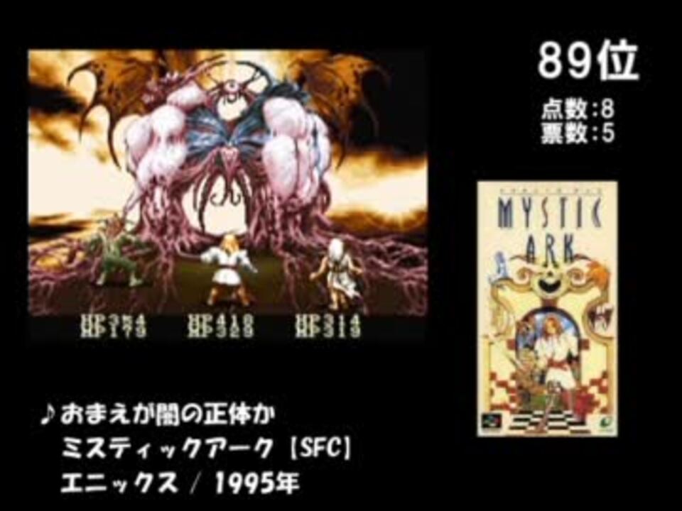 ザ・ラストバトル ゲームミュージック 非売品 ゲームソフト