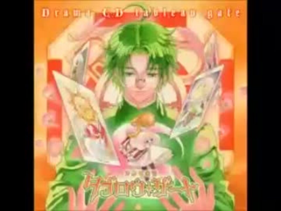Amazon.co.jp: ドラマCD タブロウ・ゲート: ミュージック