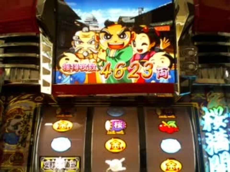 パチスロ実機 元祖!大江戸桜吹雪 第9回 - ニコニコ動画 パチスロ実機 元祖!大江戸桜吹雪 第9回 - ニコニコ動画