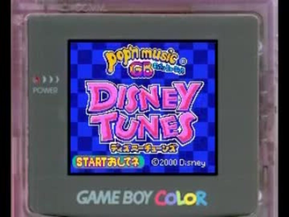 【GBC】ポップンミュージックGB ディズニーチューンズ【BGM集】