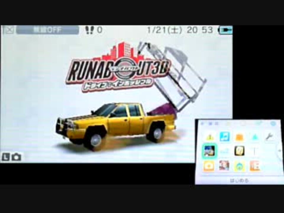 Amazon | ランナバウト3D ドライブ:インポッシブル - 3DS