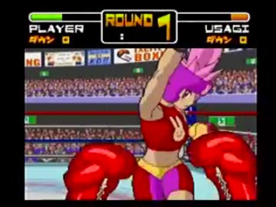 プレイ動画】エキサイトボクシング vs水無月うさぎ - ニコニコ動画
