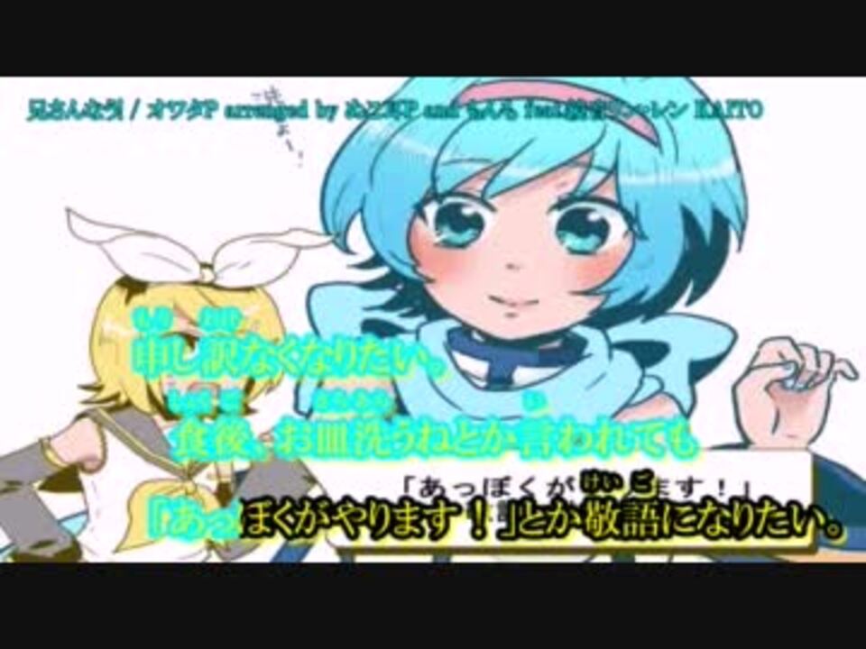 ニコカラ】兄さんなう! (on vocal)【鏡音リン・レン・KAITO