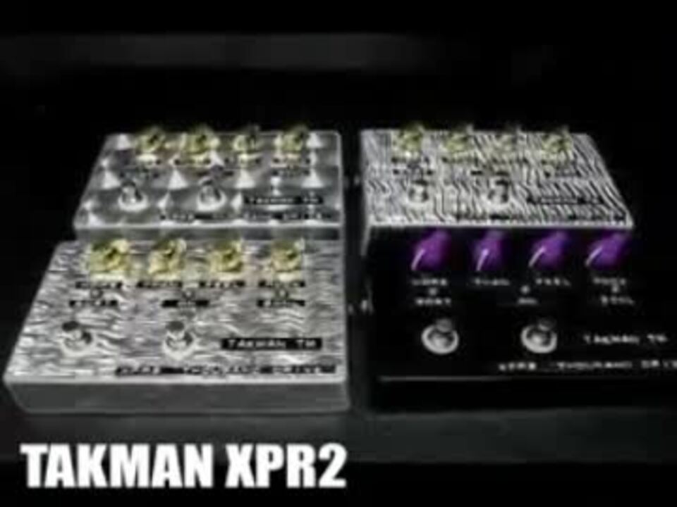 販売取扱店 TAKMAN XPR2 エフェクター | artfive.co.jp