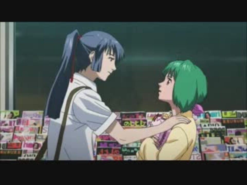 マクロスf ファミリーマート・コスモス - ニコニコ動画