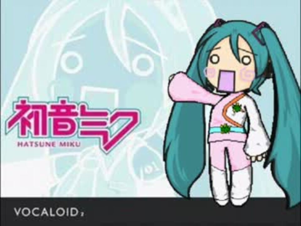 初音ミクさんに「ここは惑星0番地」を歌っていただきました