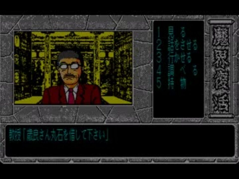 PC-8801 魔界復活 1/2 - ニコニコ動画