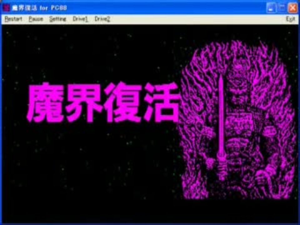 魔界復活 PC8801 m*e様 最終出品魔界復活 PC8801 tumblr_onlca5u7w91ulp8mfo1_500.jpg
