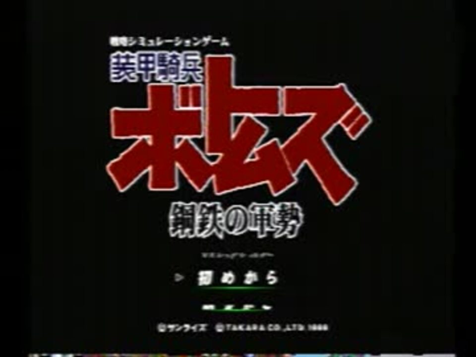 装甲騎兵ボトムズ 鋼鉄の軍勢 Amazon.co.jp: 装甲騎兵ボトムズ 鋼鉄の軍勢 : ゲーム