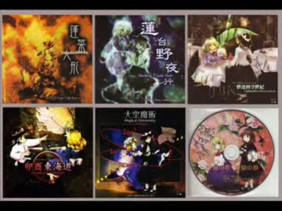 【音楽CD】第9回東方シリーズ人気投票 ZUN's Music Collection【Top 10】