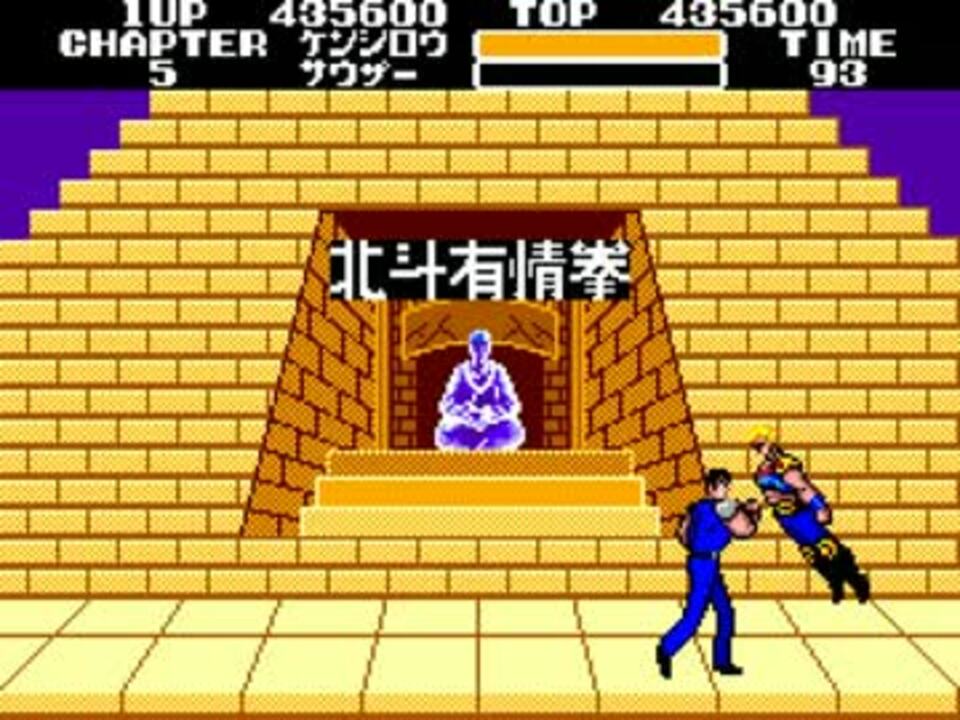 【TAS】 北斗の拳 【セガマークⅢ】 5:12.87