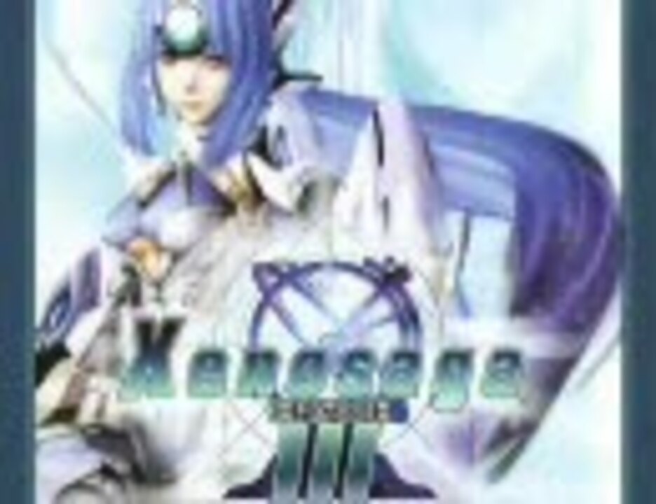 廃盤 ゼノサーガ エピソードIII OST サウンドトラック Xenosaga