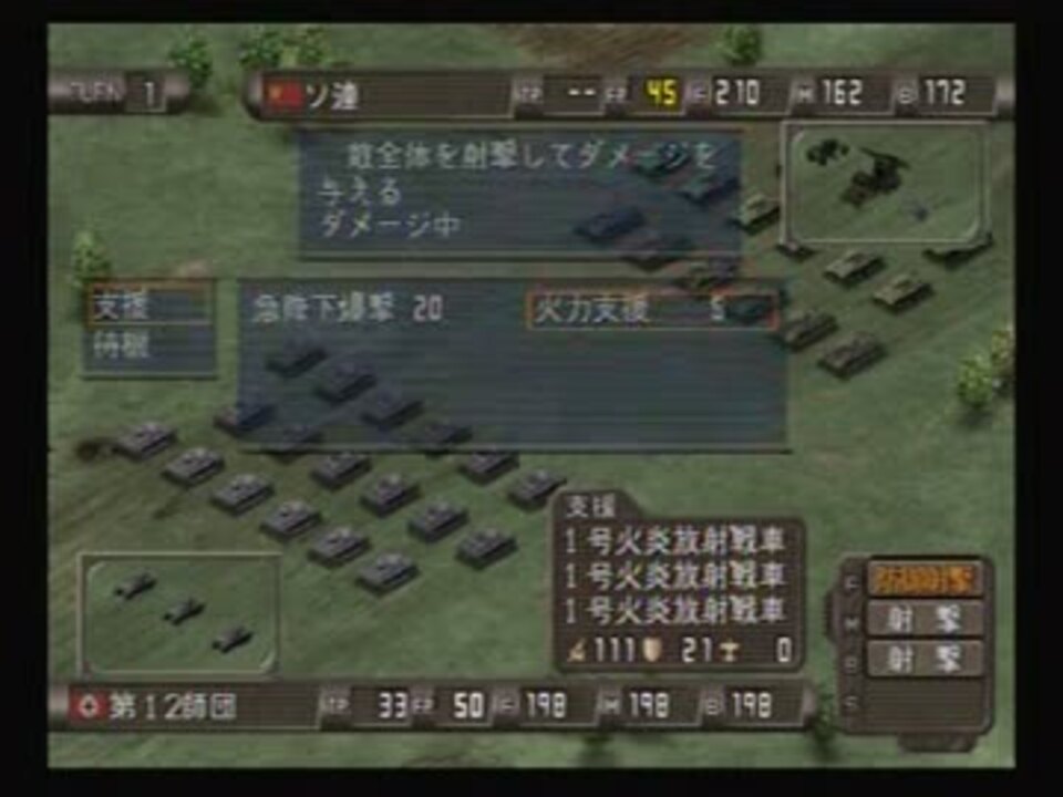 【ドイツ】第三帝国興亡記【シミュレーション】 実況プレイ その２９