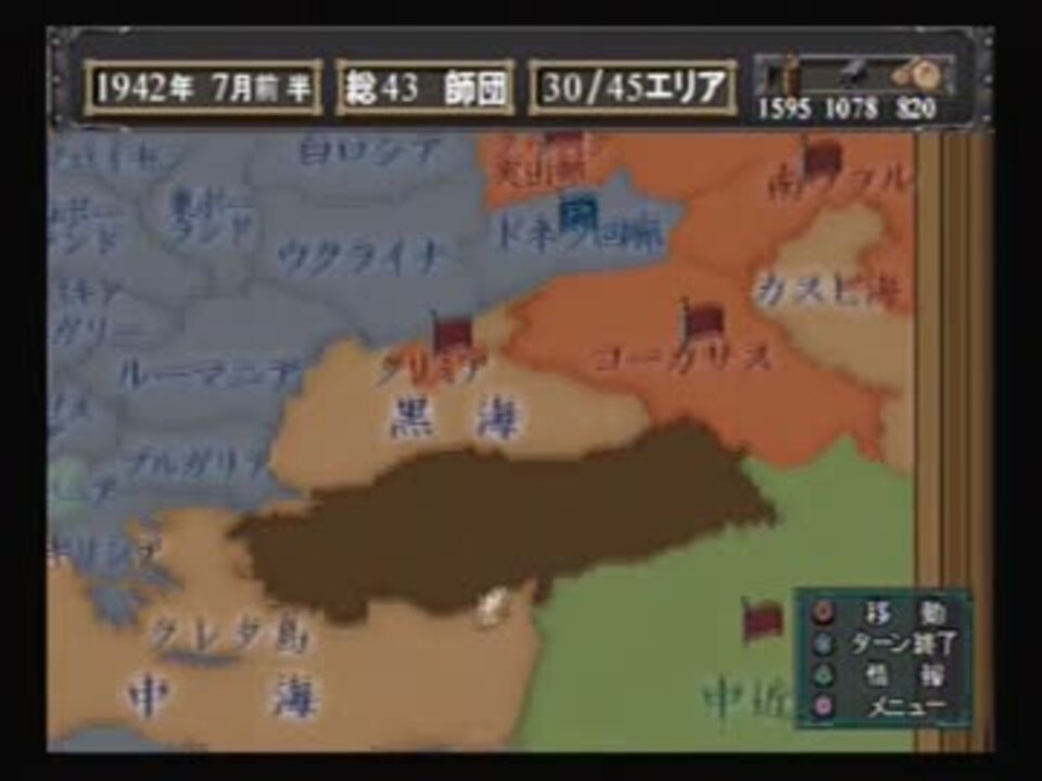 ドイツ】第三帝国興亡記【シミュレーション】 実況プレイ その30
