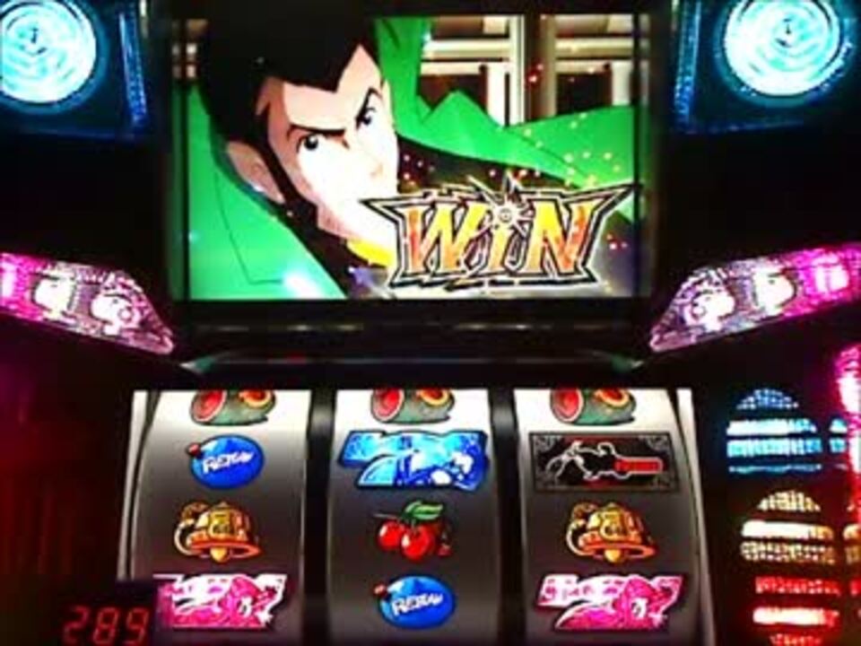 パチスロ実機 不二子〜100億＄の女神〜