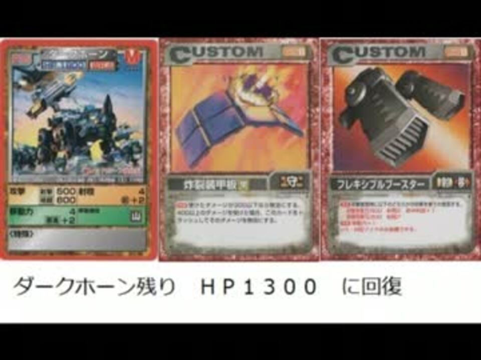 ゾイドバトルカードゲーム 炸裂装甲板 【公式通販】