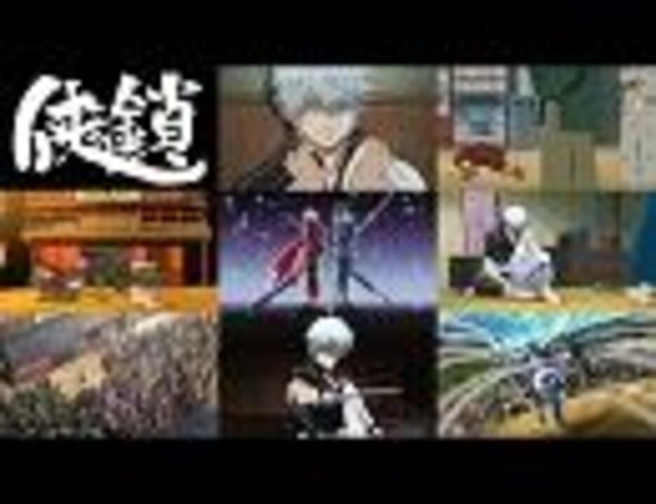 侠の鎖 - ニコニコ動画