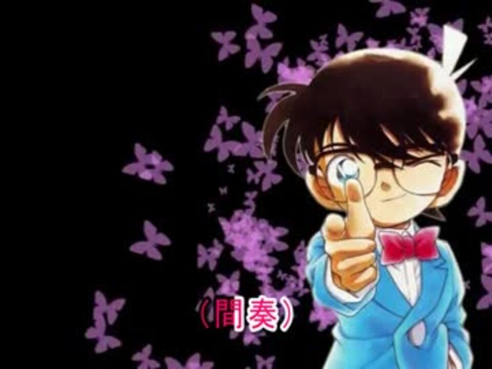 ニコカラ】 「名探偵コナン」TRUTH ～A Great Detective of Love～ 改
