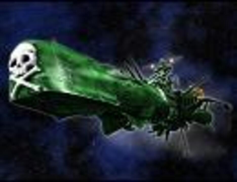 メインテーマ 『 わが青春のアルカディア 』 - ニコニコ動画