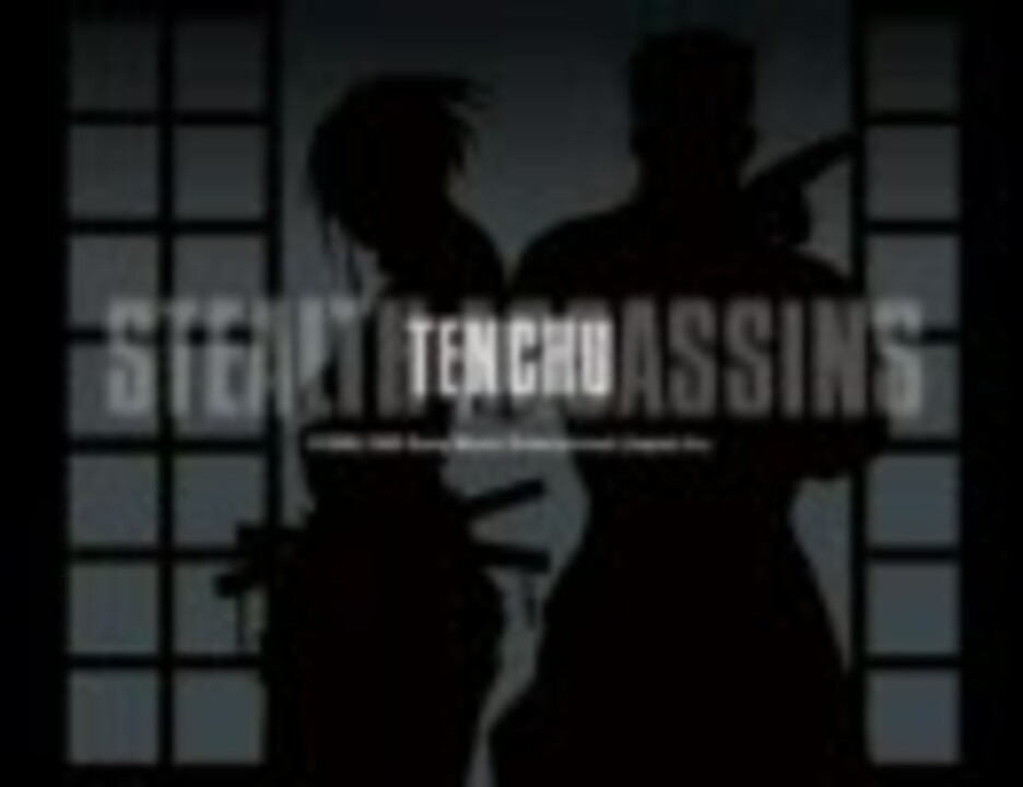 立体忍者活劇 天誅 忍凱旋 BGMメドレー - ニコニコ動画