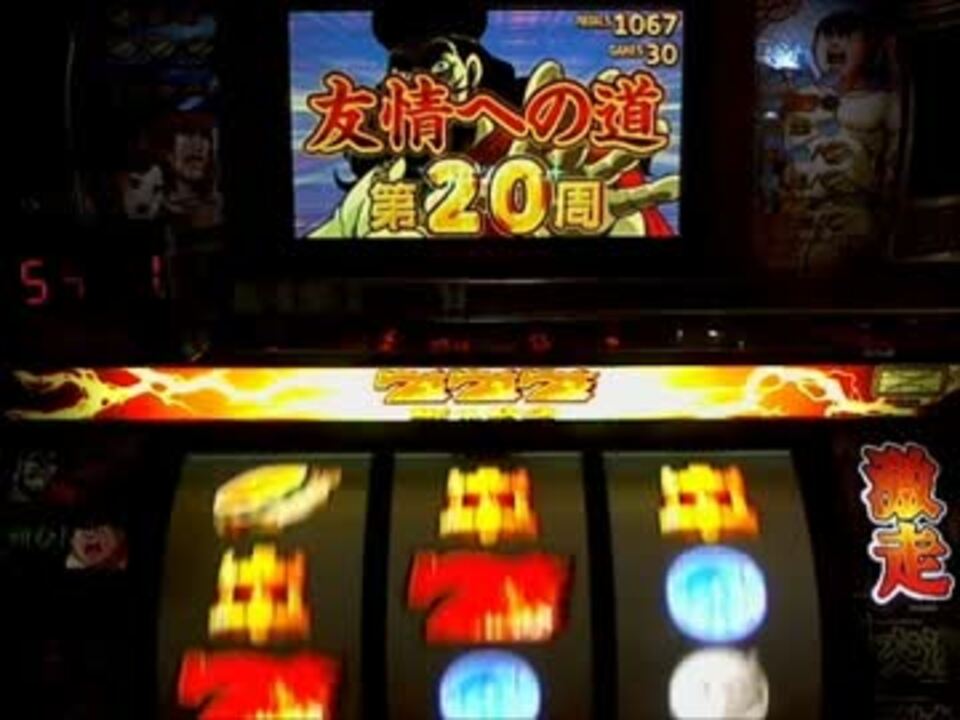 パチスロ実機動画 走れメロス ED 最終章 - ニコニコ動画